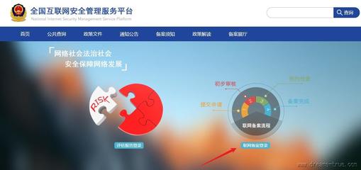 如何取消网站公安备案 公安机关网站备案撤销方法详解